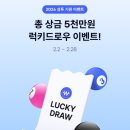 럭키뱅크 네이버블로그