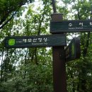 구룡약수터 이미지