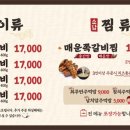생생쪽갈비