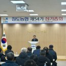 청도농업협동조합 이미지