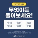 한국중소기업종합지원단 이미지