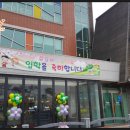 푸른자연유치원 이미지