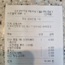 신전떡볶이(월피점) 이미지