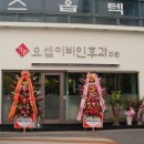 요셉이비인후과의원 Daum카페