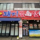 백스비어광명아크포레