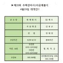 화서제일고시학원