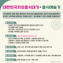 약이 되는 밥상, 명장에게 배우는 치유요리 비법 공개 이미지