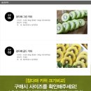회천참다래