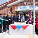 원당리 경로당 이미지