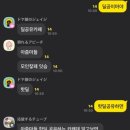 장사꾼 <b>천지</b>: 호구생성소 핫딜, <b>공구</b> 등등