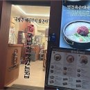 국밥참맛있는집 역삼점 이미지