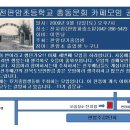 대전판암초교 이미지