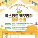 문경시립중앙도서관 이미지