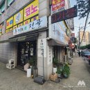 홍가네전골 이미지