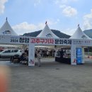 20240901_청양고추구기자문화축제_청양군에 빠지다
