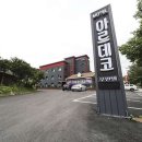 아르데코모텔 이미지