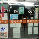 소사약국 이미지