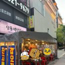 상동제2경로당 | 가성비? 스끼다시 맛집 횟집- 부천 상동 백년수산!