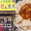 호프집 - 용산구 녹사평대로40길 33 | 호프집