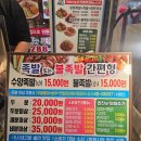 원조수양족발