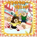 요한이네할인매장 | 부산 서면 빵빵이 팝업 빵빵이와 옥지의 만물상 방문 후기 (예약/상상마당/주차)