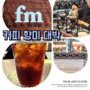 홀시드카페 앞 | 부산 카페 전포 추천 에프엠커피 솔찍후기 fmcoffee