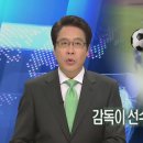 [사건편] 9/28 뉴스데스크 - 여자축구선수 성추행 기사 (축구공 잘 보이게 일부러 박아주는 센스) 이미지