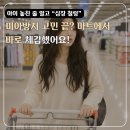 하나로마트 미아점 | 마트에서 아이 놓친 죄책감에 울컥했다면, 레드빈...삼성 갤럭시 애플 아이폰 에어태그 미아방지 꺼냈어요!