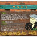 진목마을 이미지