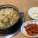 밀목손만두얼큰칼국수