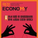 (주)매일경제신문사