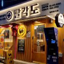 한국관 관광나이트 이미지
