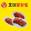 호미불닭발 쇼핑하우