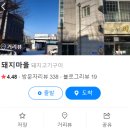 돼지와오리마을 이미지