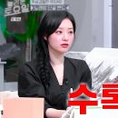 INFP 중 나랑 잘 어울리는 여자 5위 이미지