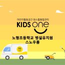 노형초등학교 병설유치원 이미지