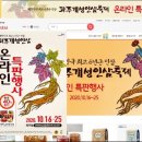 인삼농산물판매