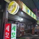 감골분식 이미지