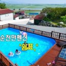 순천만 쉼표2 이미지