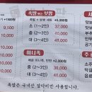 이가네칼국수와족발