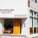 킷사텐 - 부천시 원미구 부일로449번길 16 | 킷사텐
