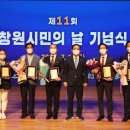 제11회 시민의 날 기념식 이미지