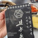 연근염소 이미지