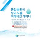 비전종합관리
