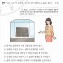 성호청과 - 남해군 남해대로2698번길 7 | 29. ~ 30. 33회 한국사능력검정시험 고급 문제 풀이: 정조의 업적, 이익