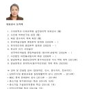 고려대 미래교육원 양택풍수 교육 수강생 모집 이미지