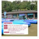 죽양대로2071번길 | 용인청소년수련원 수영장 썰매 주차 가격 음식 연장운영