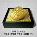 황금말과 아기스님 #말띠 #재물운 - 이미지