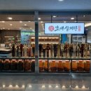 초애삼계탕마곡점 이미지