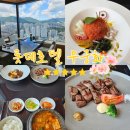 부산환경덤프 | [부산 롯데호텔 무궁화] 5성급 호텔 한식당 코스요리 내돈내산 후기